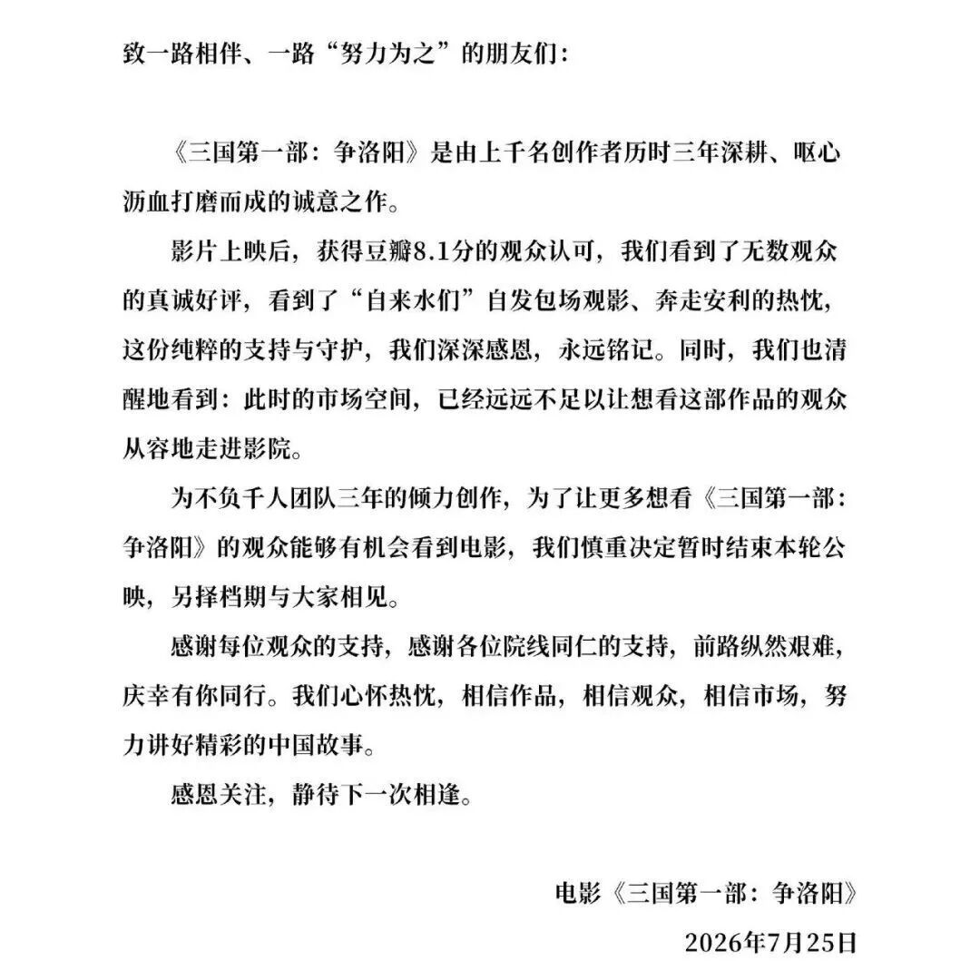 7部电影“集中撤档”为哪般？
