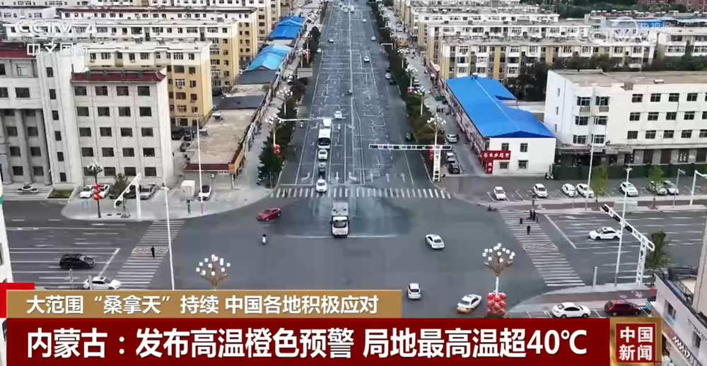 各地积极应对大范围“桑拿天” 多措并举开“凉方”施“凉策”迎高温、战酷暑