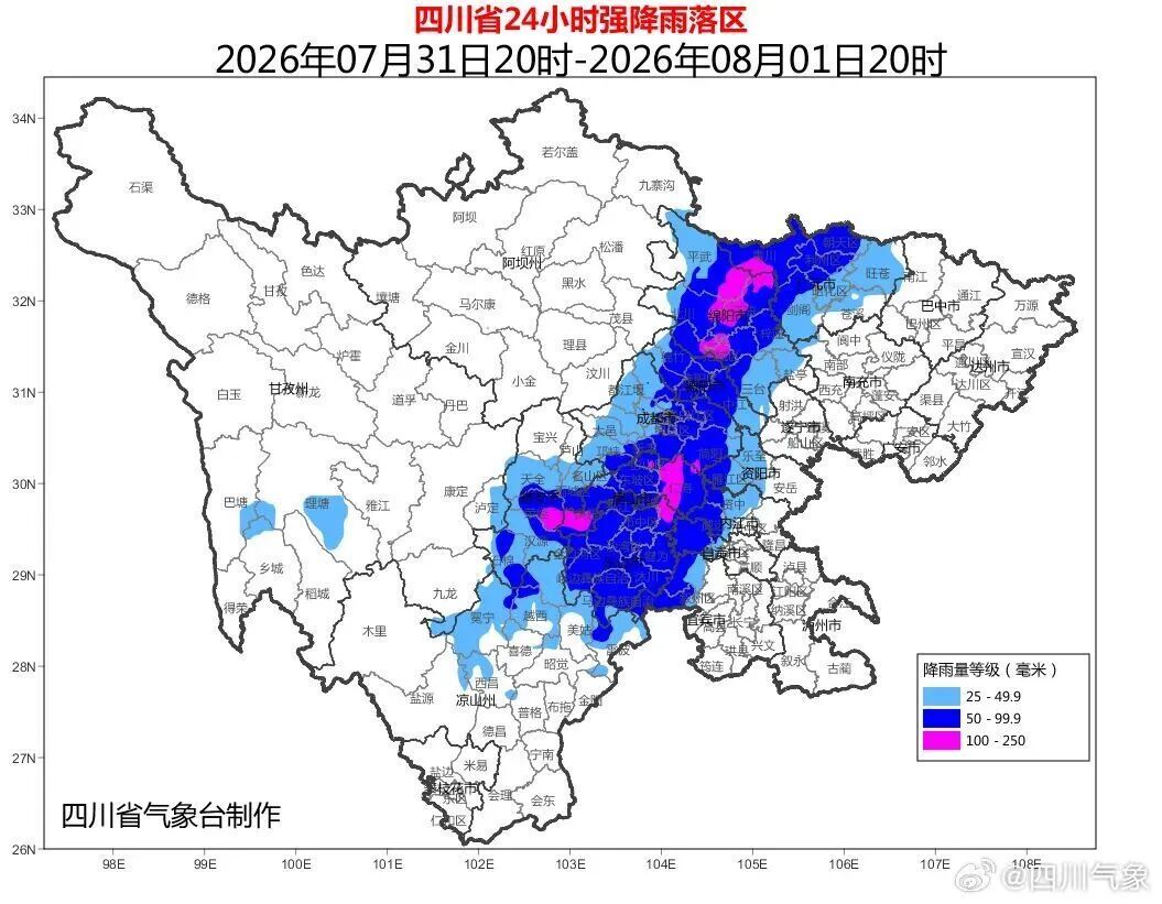 出行注意安全！四川今年首个省级地质灾害橙色预警发布