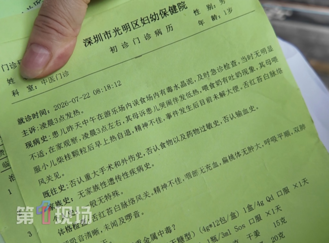 1岁宝宝游玩商场游乐区,当晚呕吐发烧!家长:这个区域怎么会有它? 1岁宝宝游玩商场游乐区,当晚呕吐发烧!家长:这个区域怎么会有它?