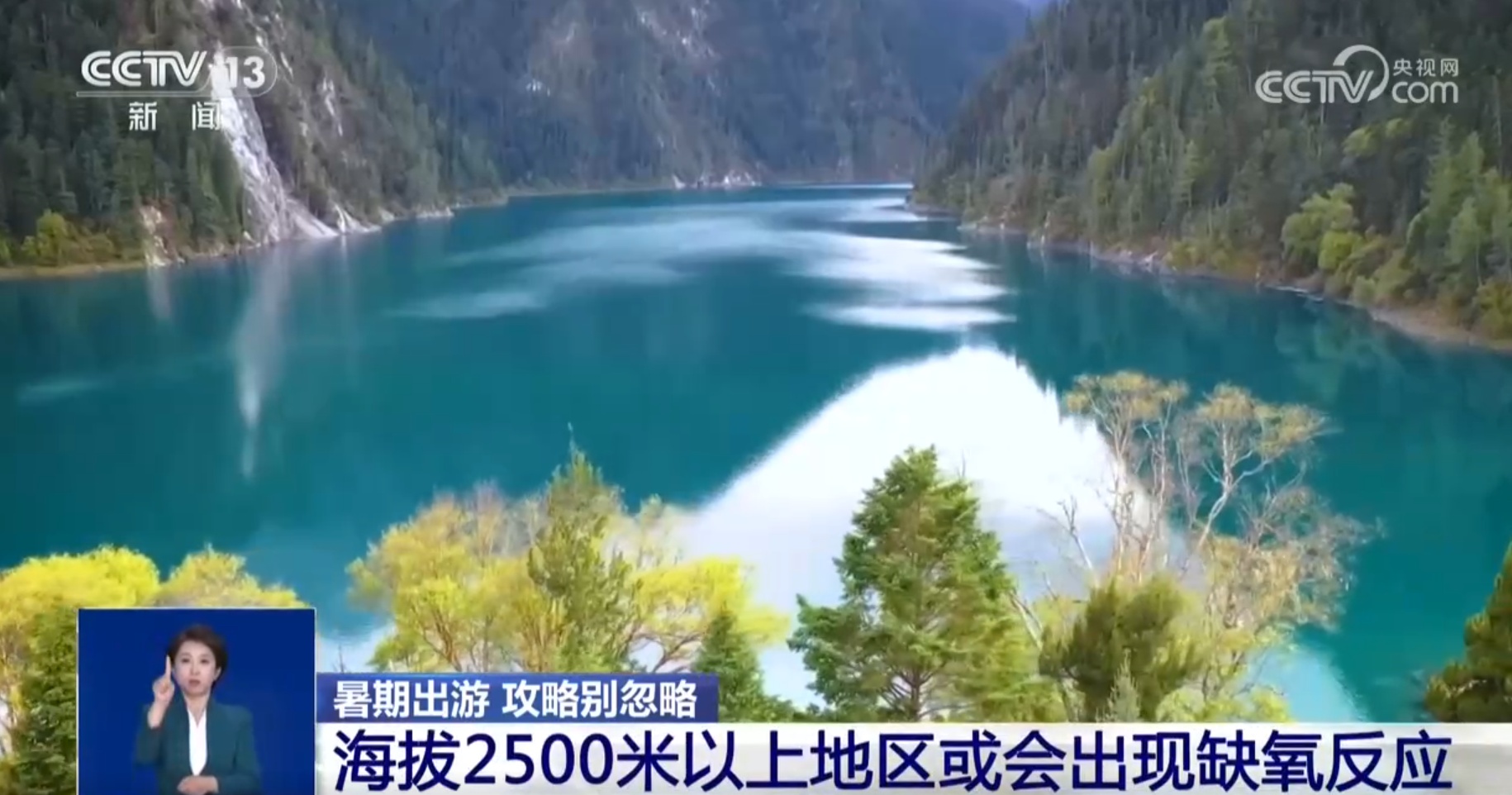 暑期高原游热度攀升 这类人群出游需谨慎→ 暑期高原游热度攀升 这类人群出游需谨慎→