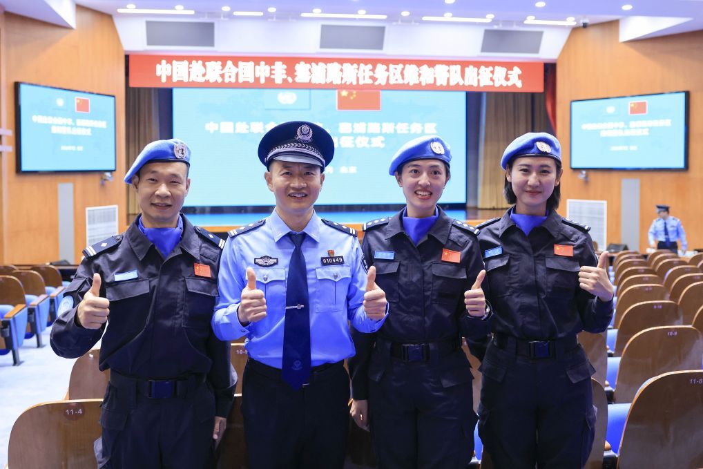中国赴联合国两任务区维和警队出征仪式举行 中国赴联合国两任务区维和警队出征仪式举行