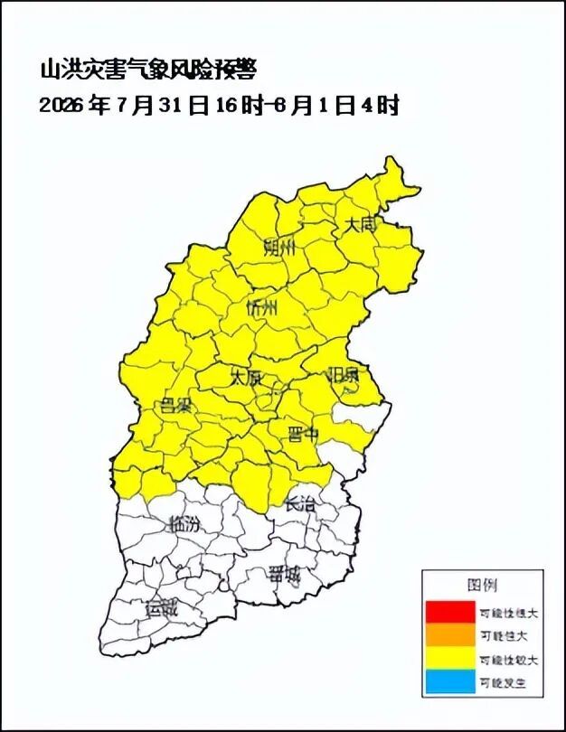 山西升级发布暴雨黄色预警!涉及太原等9市 山西升级发布暴雨黄色预警!涉及太原等9市