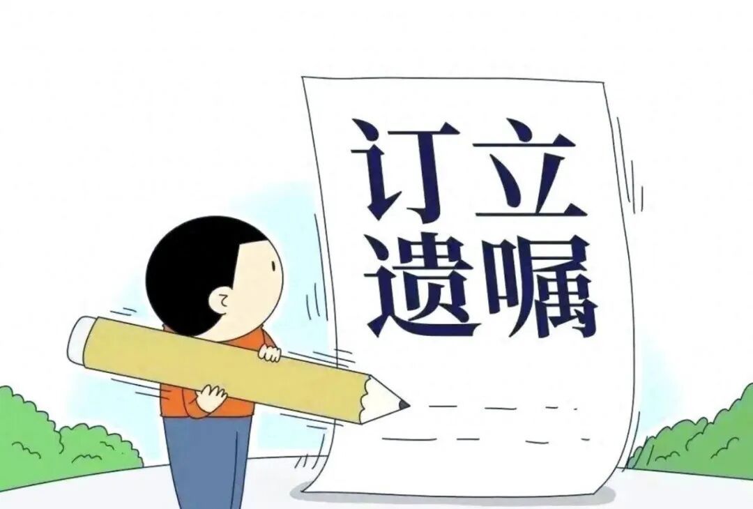 涉老财产处分家事案件增多，超八成为遗嘱继承纠纷