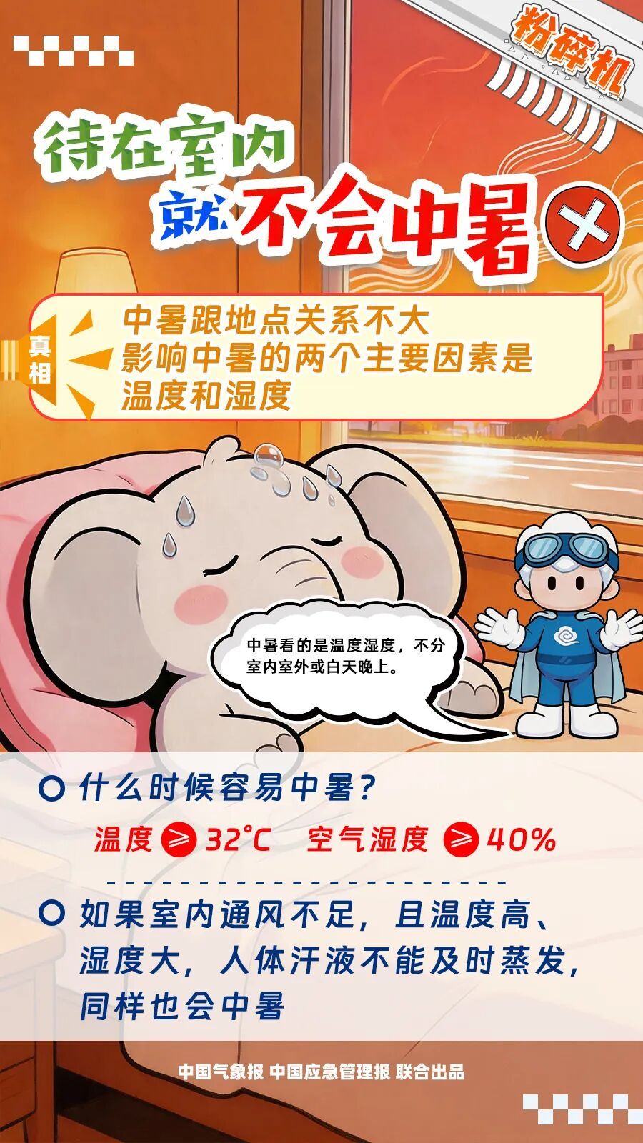 37℃以上!48条预警齐发,安徽持续晴热高温 37℃以上!48条预警齐发,安徽持续晴热高温