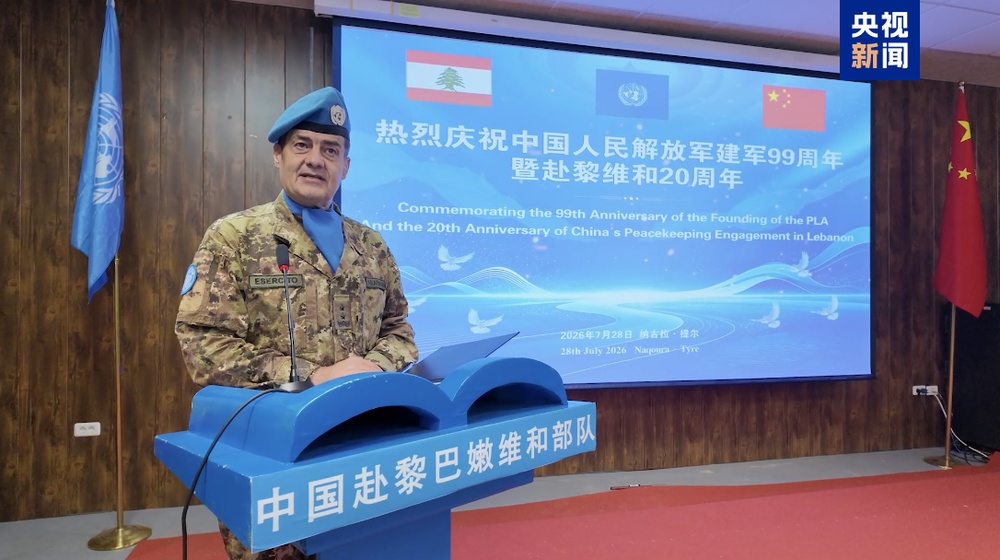 中国蓝盔庆祝建军99周年暨赴黎维和20周年