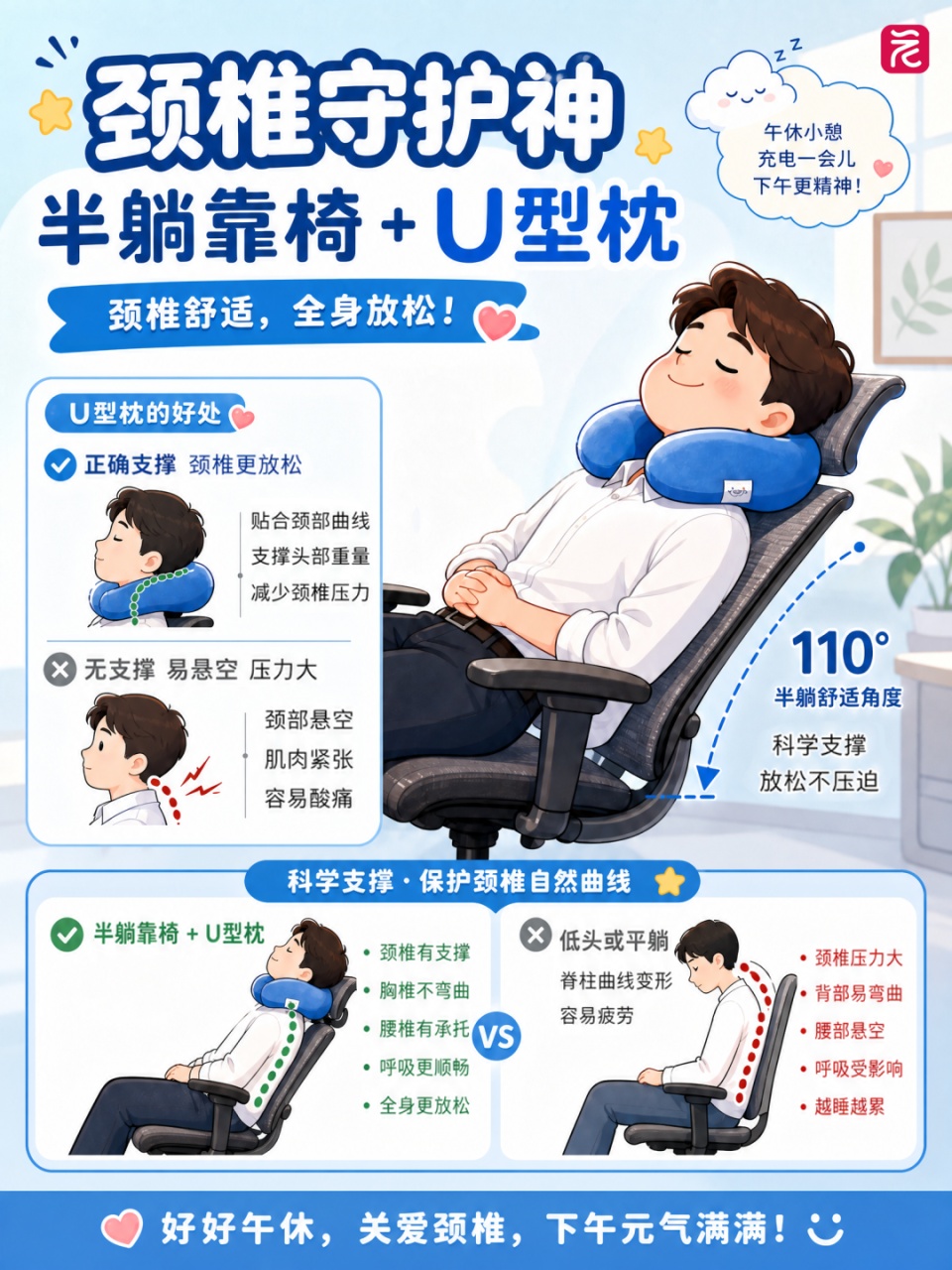 上班族午休正确睡姿，看完立刻改