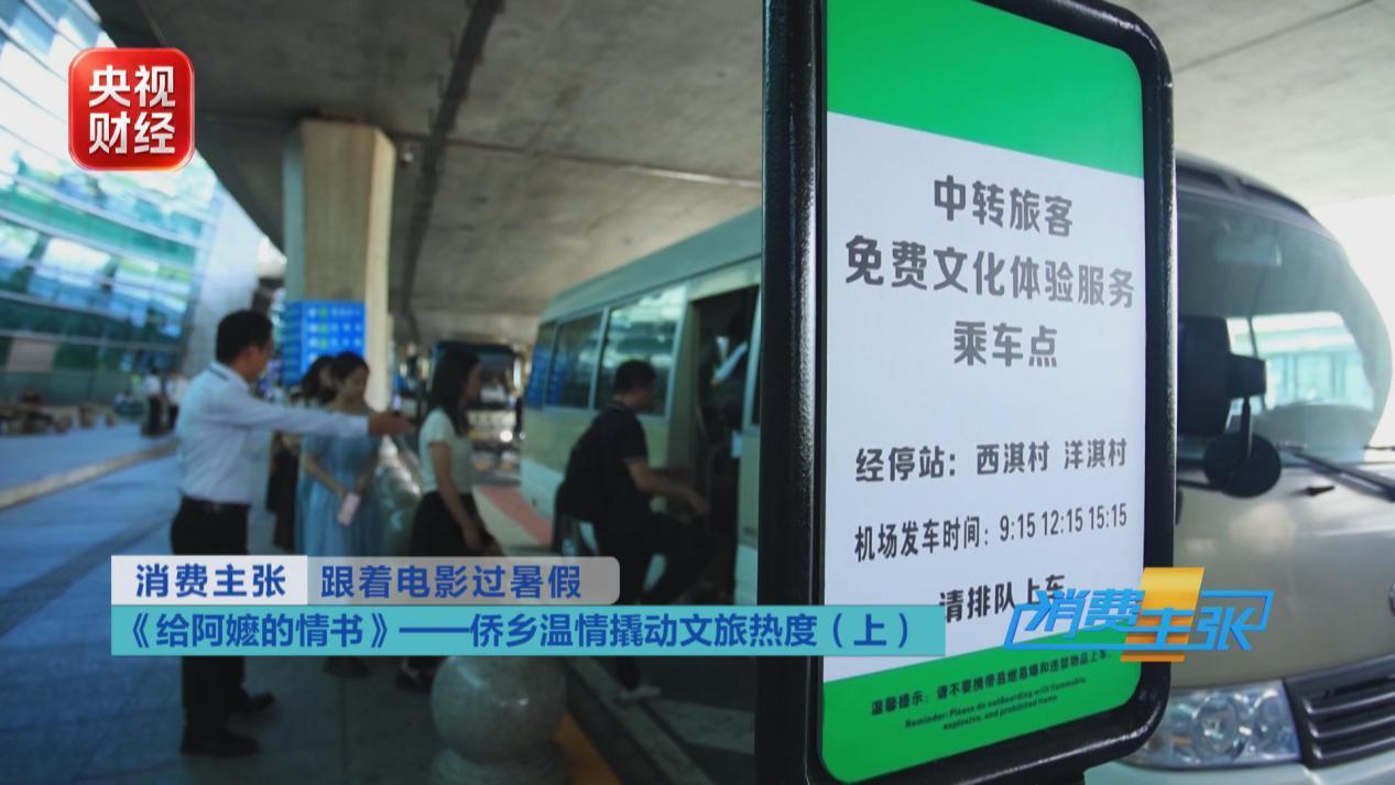 “电影+文旅”走红 《给阿嬷的情书》带火潮汕