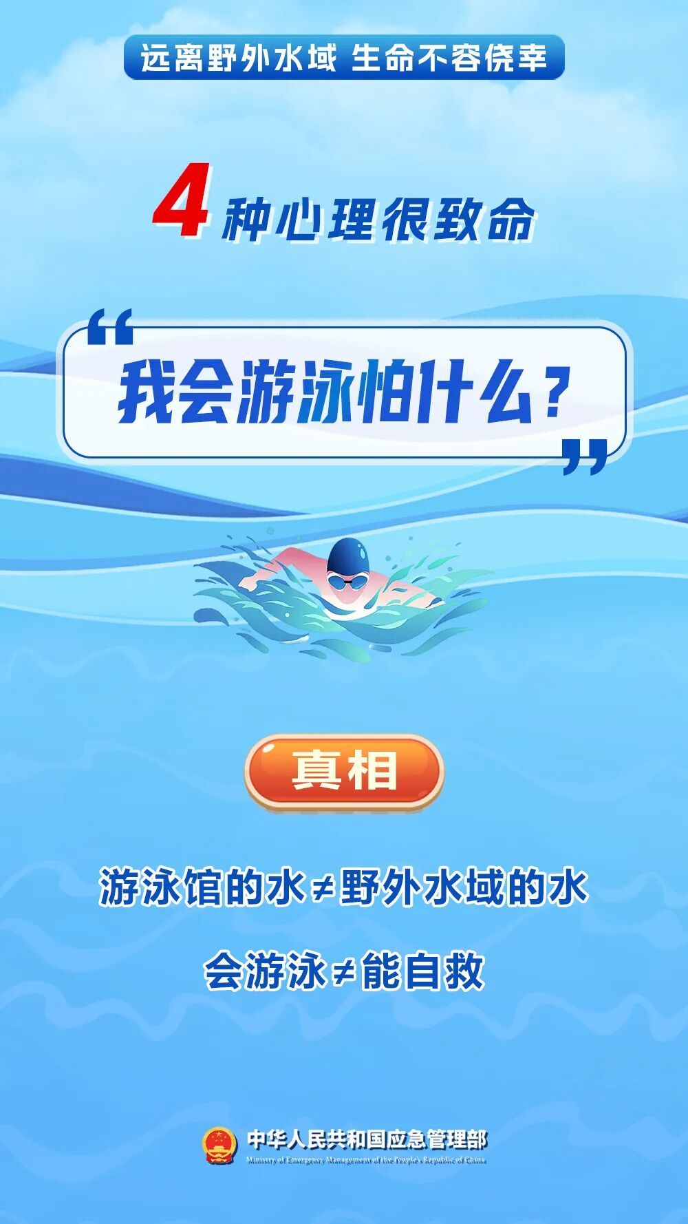 这个“避暑胜地”,藏着5大致命风险 这个“避暑胜地”,藏着5大致命风险