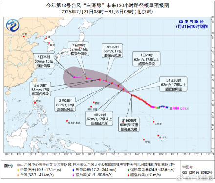 台风“白海豚”第三次回到17级强度 台风“白海豚”第三次回到17级强度