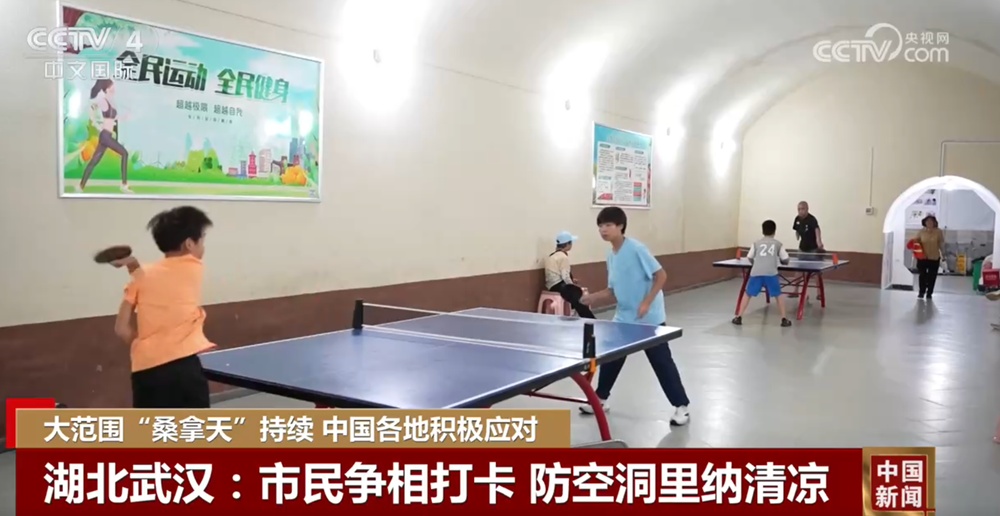 各地积极应对大范围“桑拿天” 多措并举开“凉方”施“凉策”迎高温、战酷暑