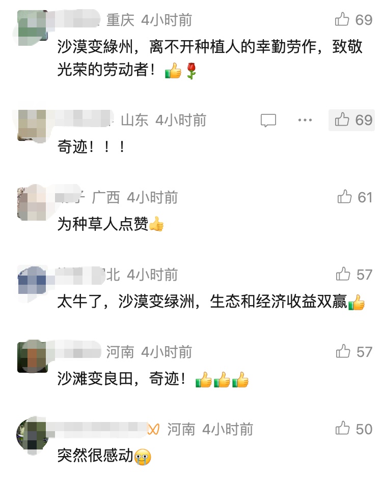 沙漠里这些“大圆盘”是什么?竟然还能赚钱?网友直呼奇迹! 沙漠里这些“大圆盘”是什么?竟然还能赚钱?网友直呼奇迹!