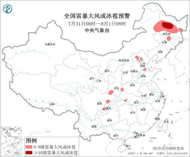 四川盆地及西北地区东部有较强降水 &nbsp;黑龙江内蒙古警惕强对流天气