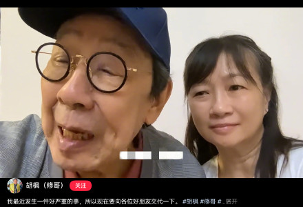 香港演员胡枫患胆管炎 送ICU昏迷4天 香港演员胡枫患胆管炎 送ICU昏迷4天