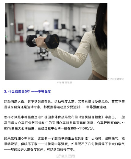 收藏！动起来是最好的抗炎良方