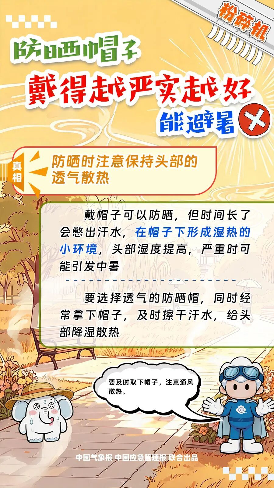 37℃以上!48条预警齐发,安徽持续晴热高温 37℃以上!48条预警齐发,安徽持续晴热高温