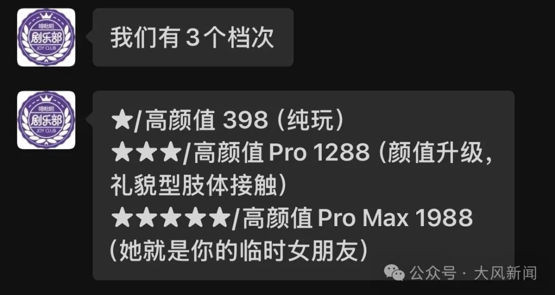 “景区伴漂1988元可亲亲抱抱,其他服务私下谈”,贵州贵定文旅局通报,景区最新回应 “景区伴漂1988元可亲亲抱抱,其他服务私下谈”,贵州贵定文旅局通报,景区最新回应