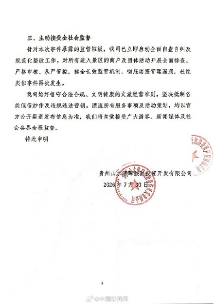 洛北河漂流称商务漂流与景区无关 洛北河漂流称商务漂流与景区无关