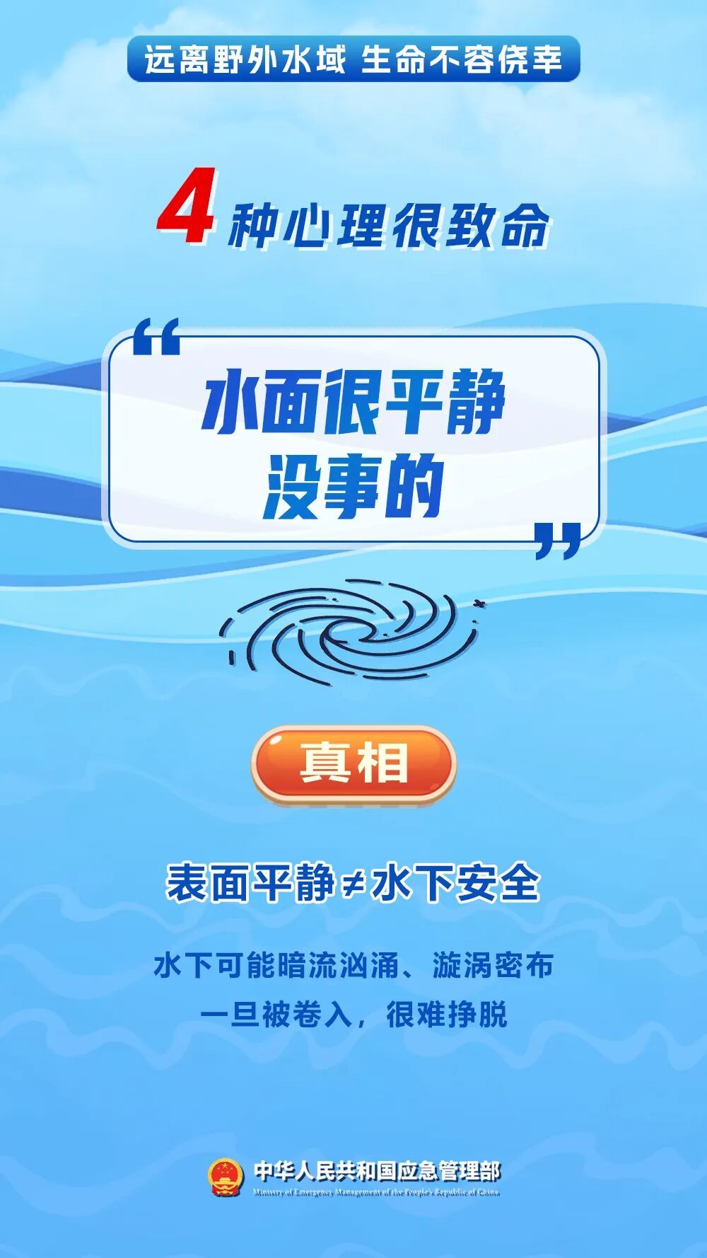 这个“避暑胜地”,藏着5大致命风险 这个“避暑胜地”,藏着5大致命风险