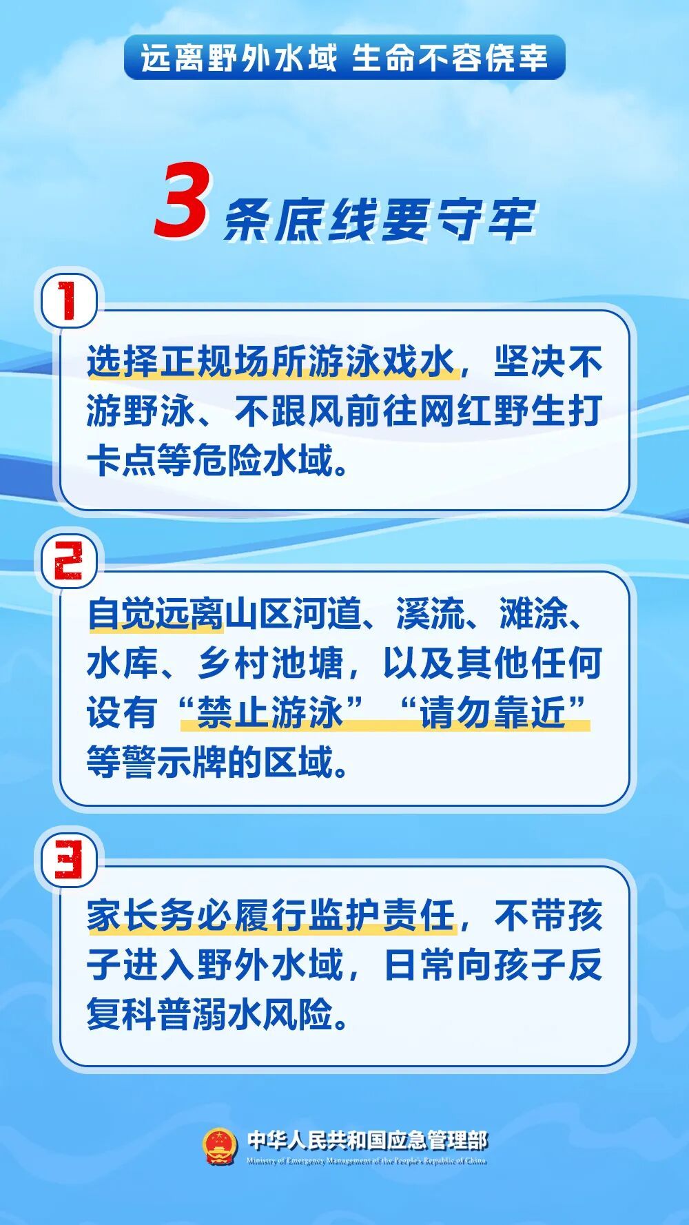 这个“避暑胜地”,藏着5大致命风险 这个“避暑胜地”,藏着5大致命风险