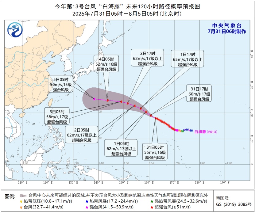 超强台风“白海豚”可能登陆我国！福州高温雷雨持续