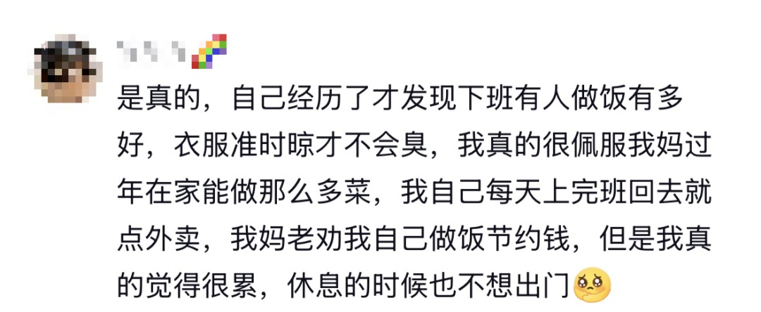 “我现在到了这个年纪，才意识到我妈下班回家时，真的很需要那只鸡已经解冻好了”