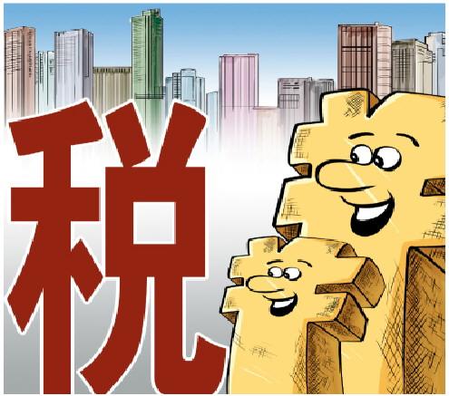 税务总局:积极构建法治公平的税收营商环境 税务总局:积极构建法治公平的税收营商环境