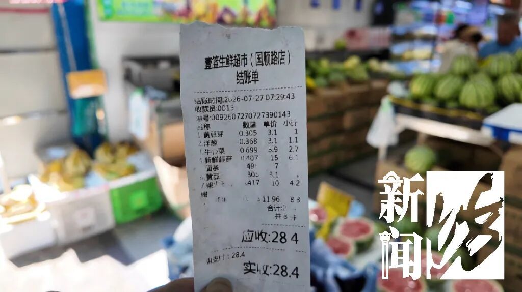 28.4元菜钱“逼”急七旬爷叔，上海阿姨一个举动让他彻夜难眠！背后故事更暖