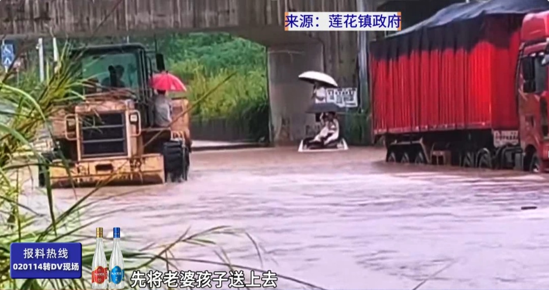 一家四口涉水被困车顶,铲斗当“救生船”连救5人 一家四口涉水被困车顶,铲斗当“救生船”连救5人