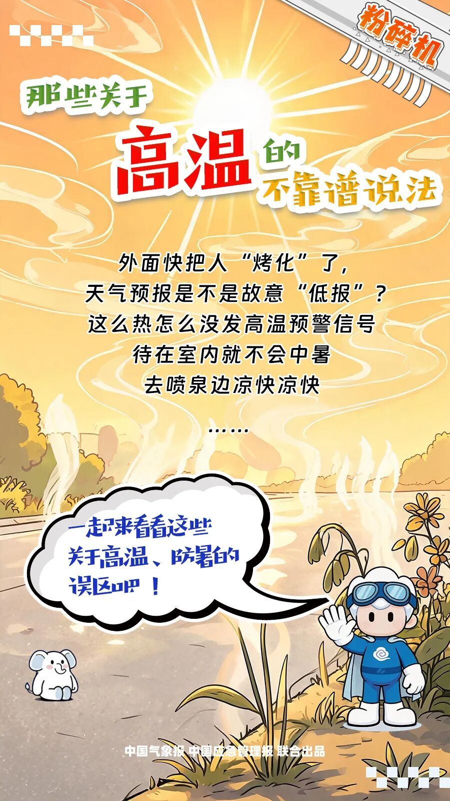 37℃以上!48条预警齐发,安徽持续晴热高温 37℃以上!48条预警齐发,安徽持续晴热高温