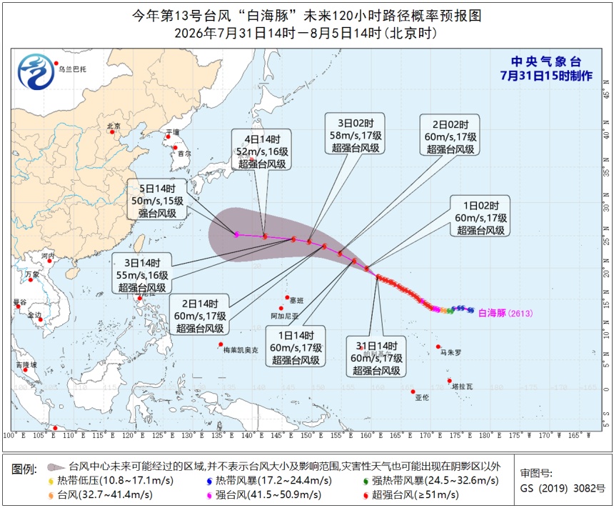 路径有变！台风“白海豚”将迎第三个强度巅峰，本周末福建局部有大雨、暴雨