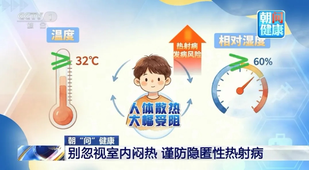 江苏今夏三破纪录！防暑别只盯着户外