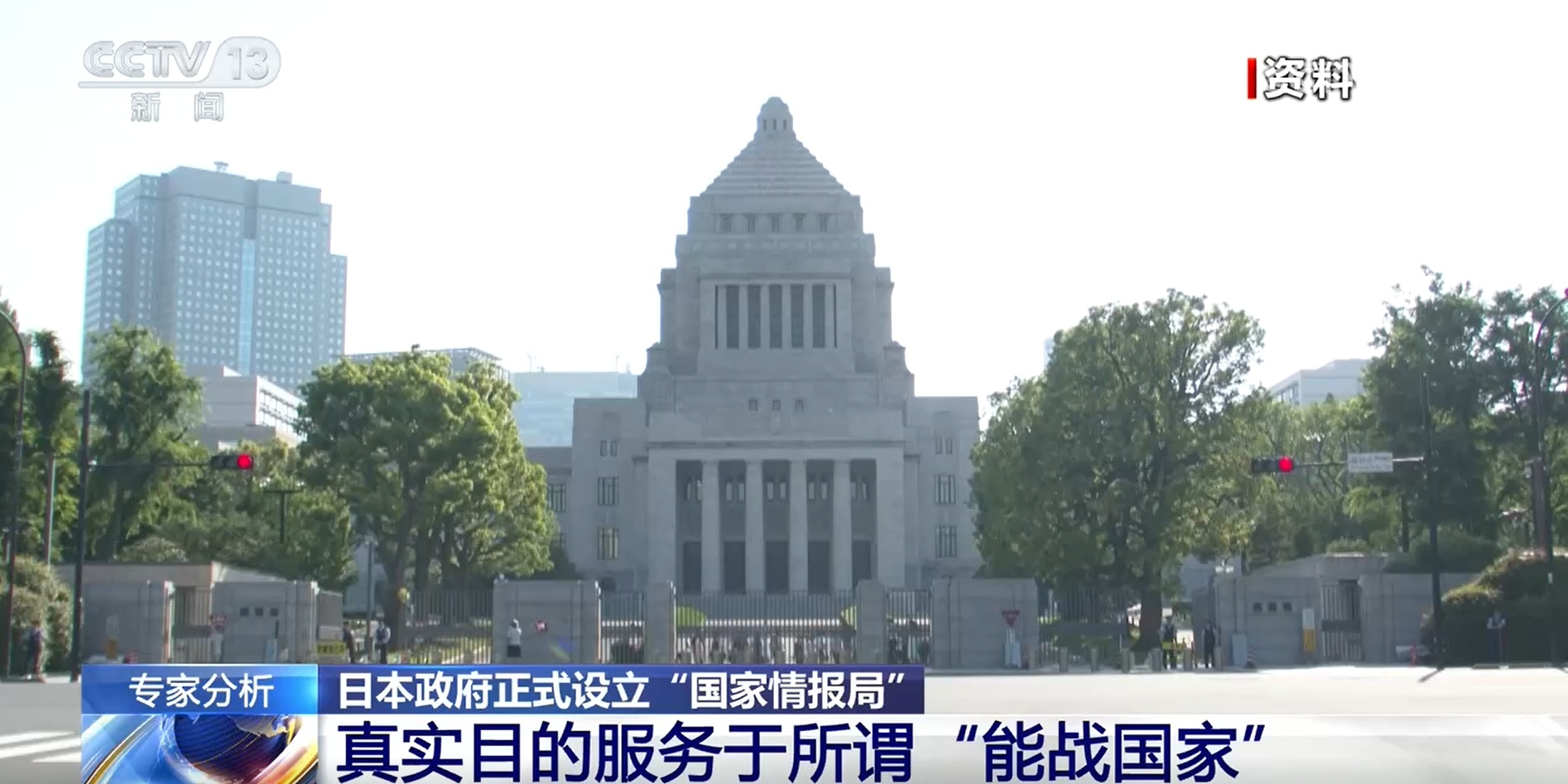 日本试图强化情报垂直指挥 突破战后和平体制束缚 日本试图强化情报垂直指挥 突破战后和平体制束缚