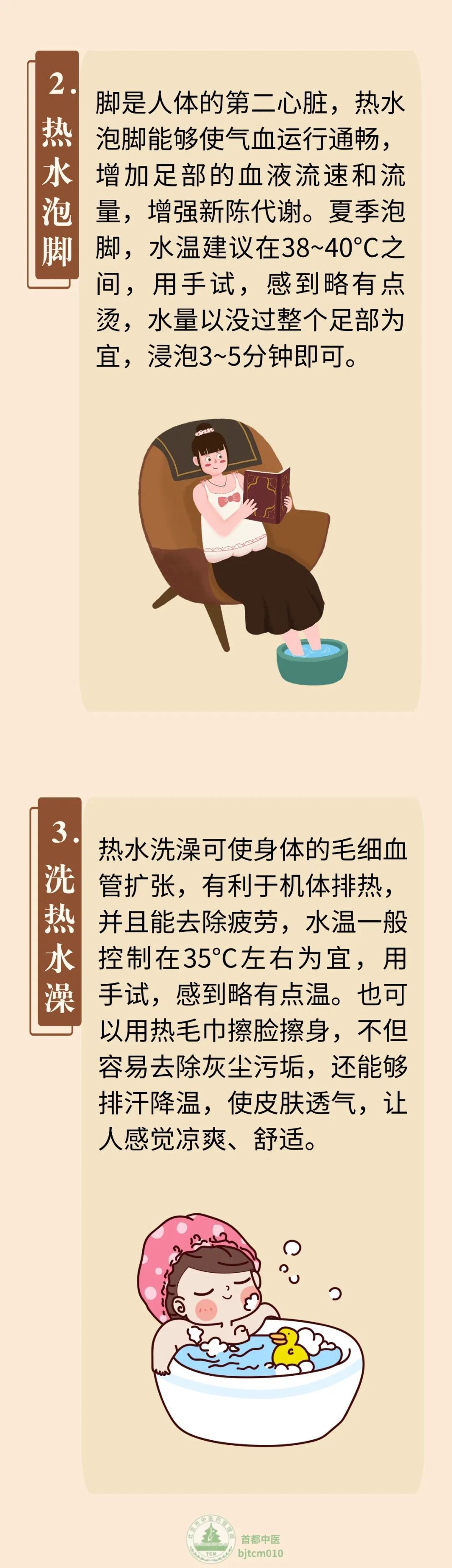 天气越热，越要“以热制热”，中医教您6招“热养生”！