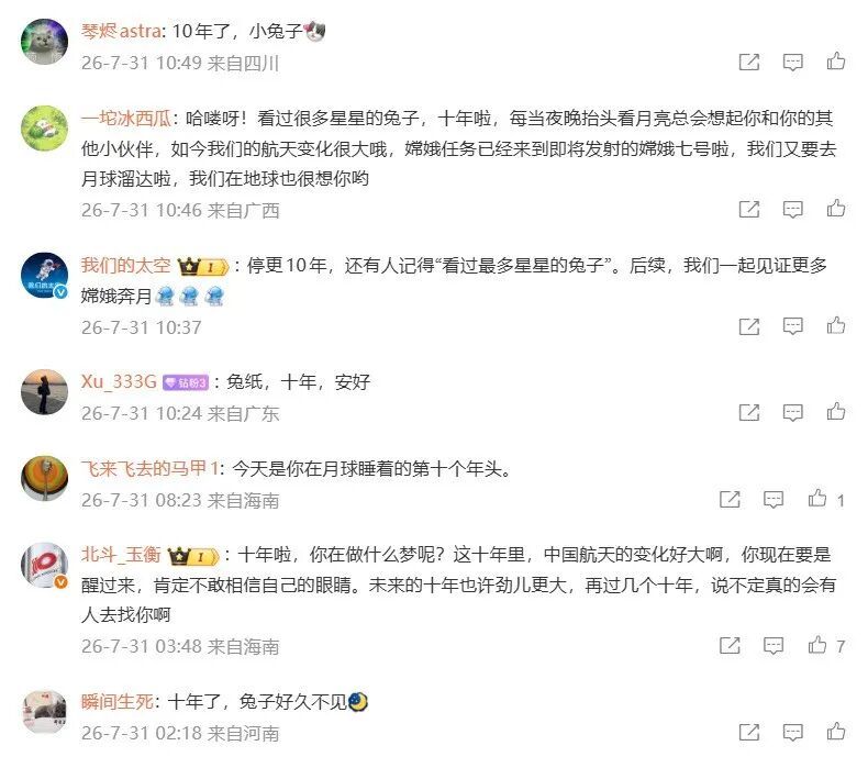 “我已经是看过最多星星的一只兔子了” “我已经是看过最多星星的一只兔子了”