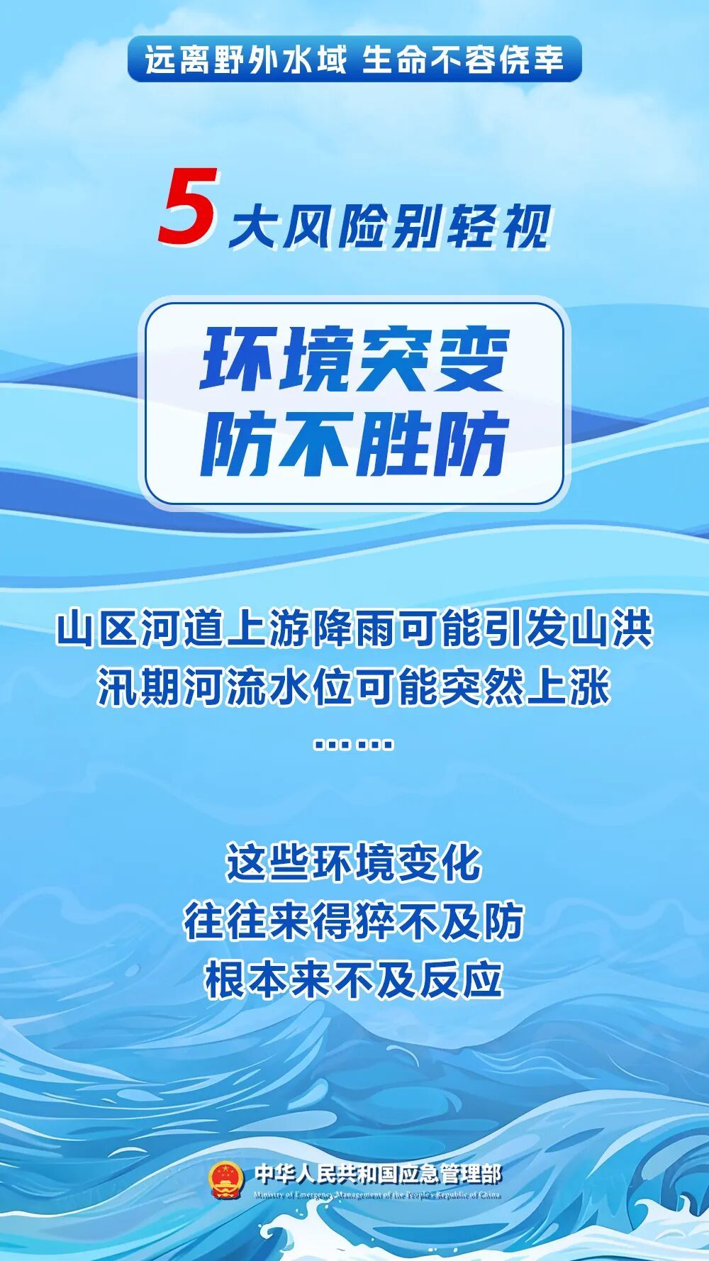 这个“避暑胜地”,藏着5大致命风险 这个“避暑胜地”,藏着5大致命风险