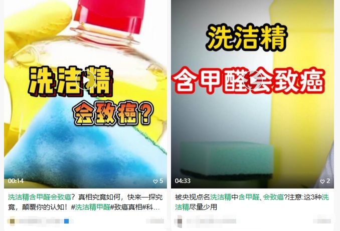 家里天天用的洗洁精,甲醛超标?不仅有毒还致癌?很多人都用错 家里天天用的洗洁精,甲醛超标?不仅有毒还致癌?很多人都用错