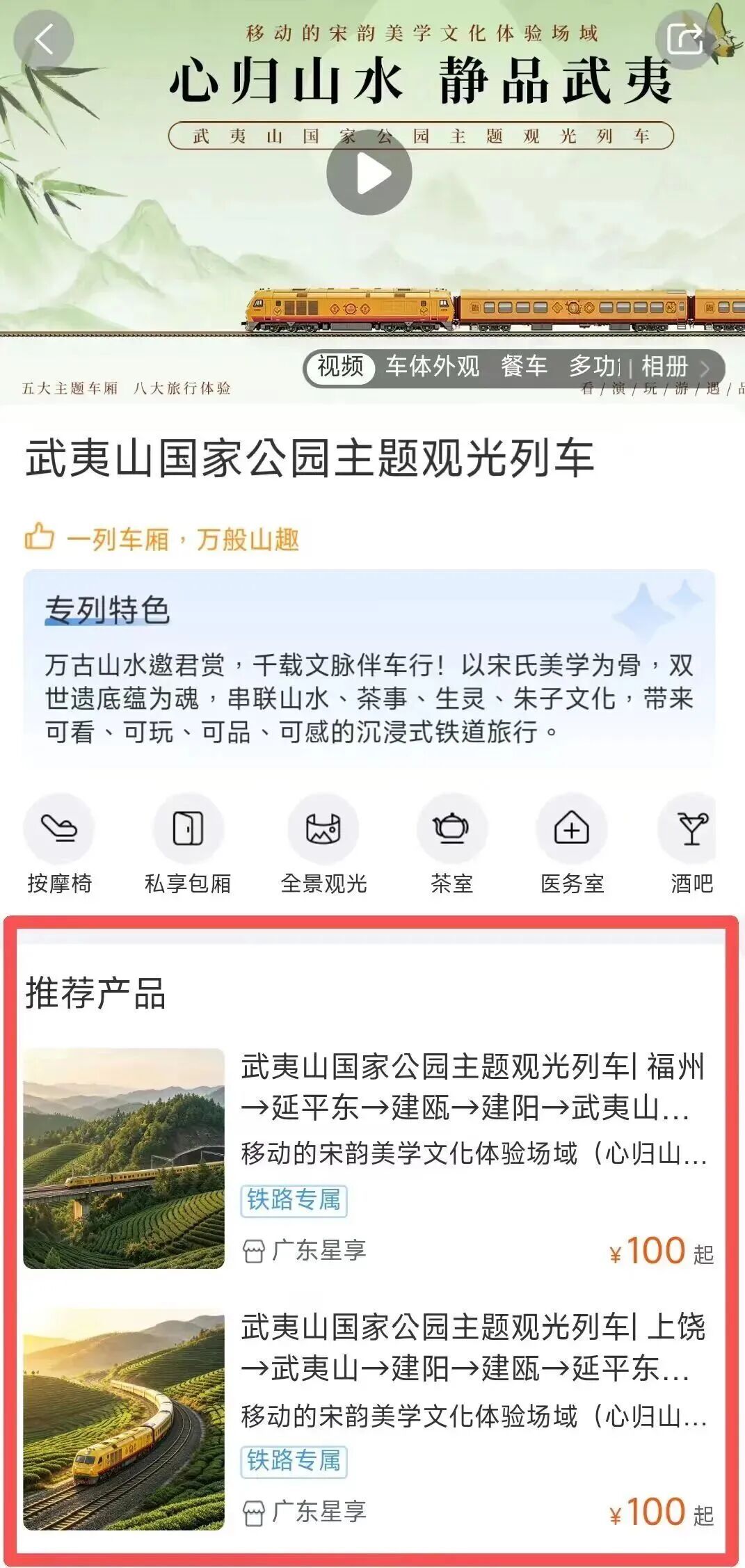 火车上也能露营,中式园林氛围感拉满!12306可购票 火车上也能露营,中式园林氛围感拉满!12306可购票