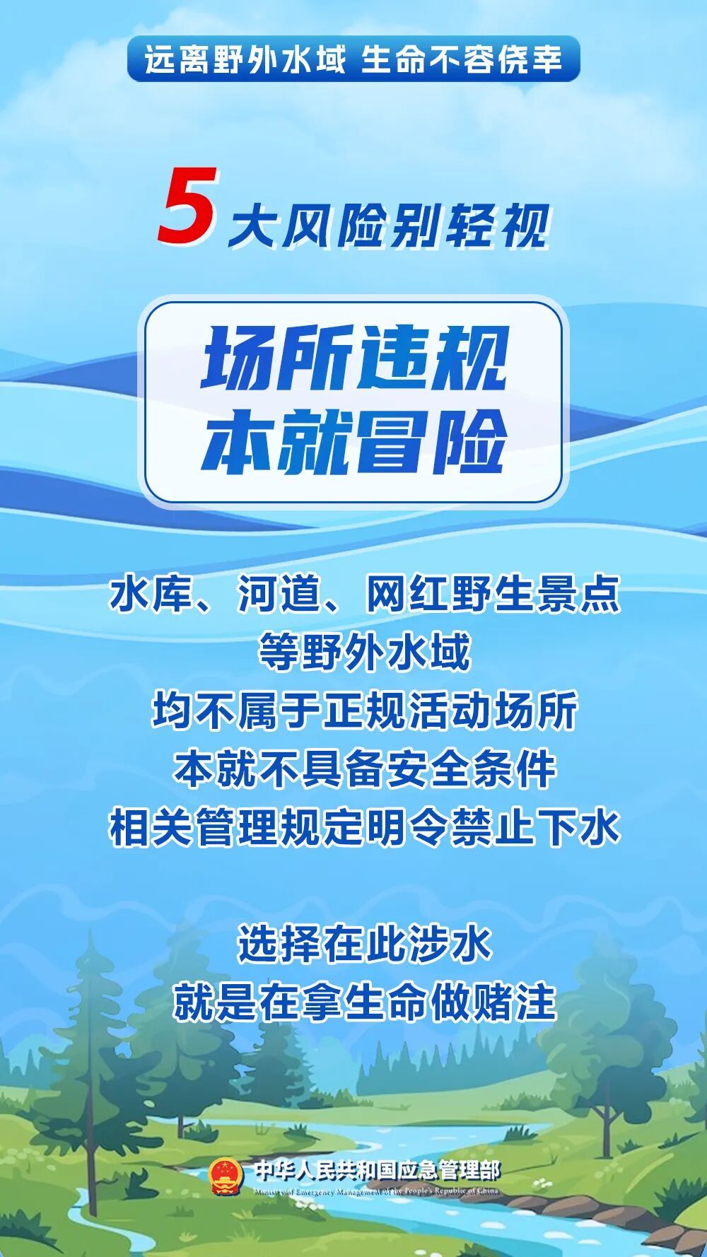 这个“避暑胜地”,藏着5大致命风险 这个“避暑胜地”,藏着5大致命风险
