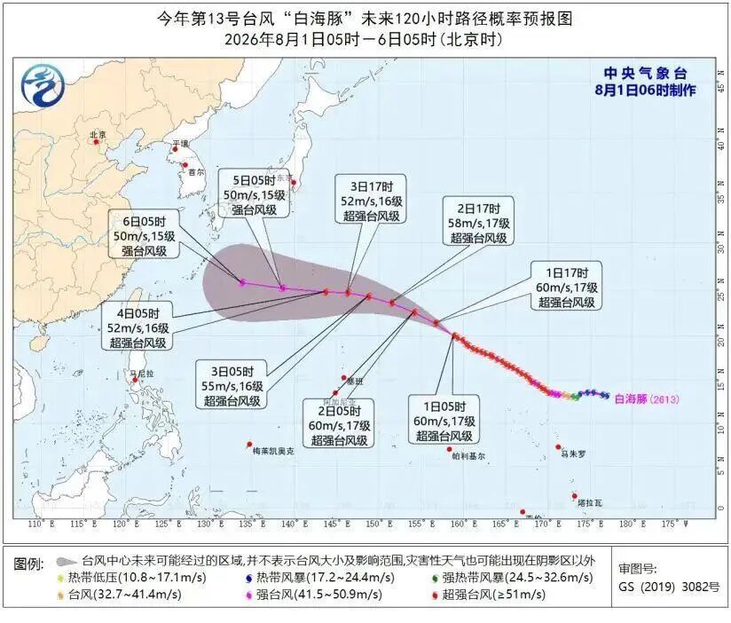台风“白海豚”将迎第三个强度巅峰 台风“白海豚”将迎第三个强度巅峰