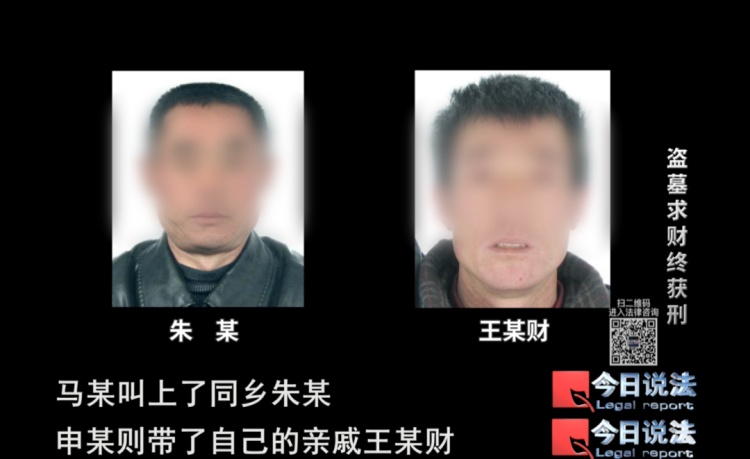 26人流窜多地盗墓17次 一无所获仍被判刑 26人流窜多地盗墓17次 一无所获仍被判刑