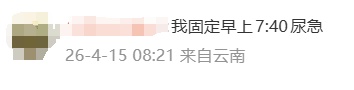半夜醒来,千万不要看时间 半夜醒来,千万不要看时间
