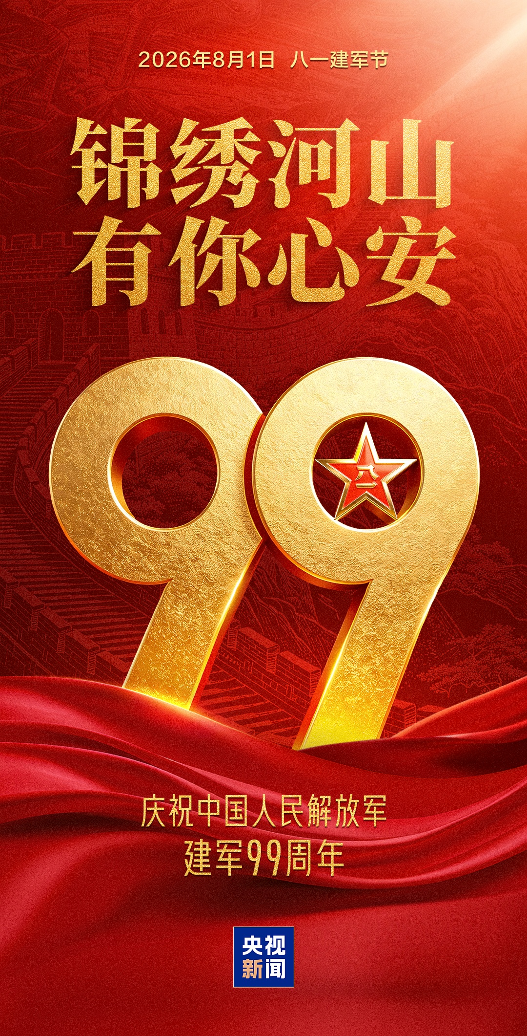 今天,致敬中国军人! 今天,致敬中国军人!