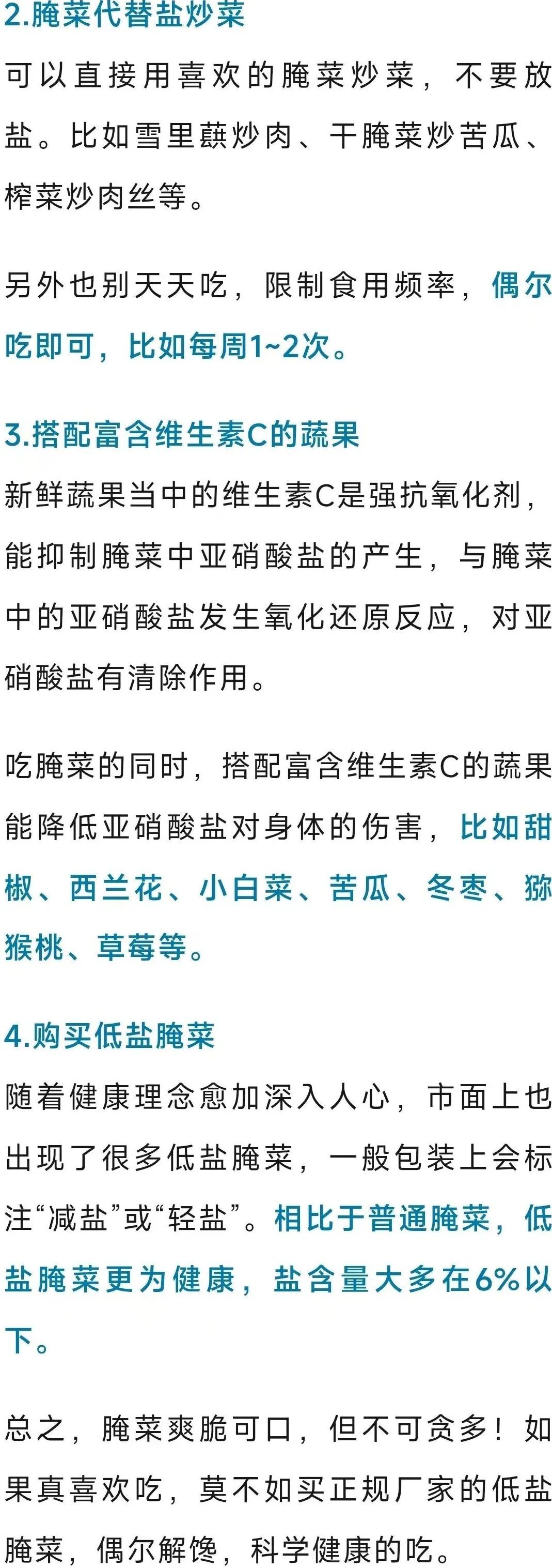 听劝，这类菜一定要少吃，真的可能致癌