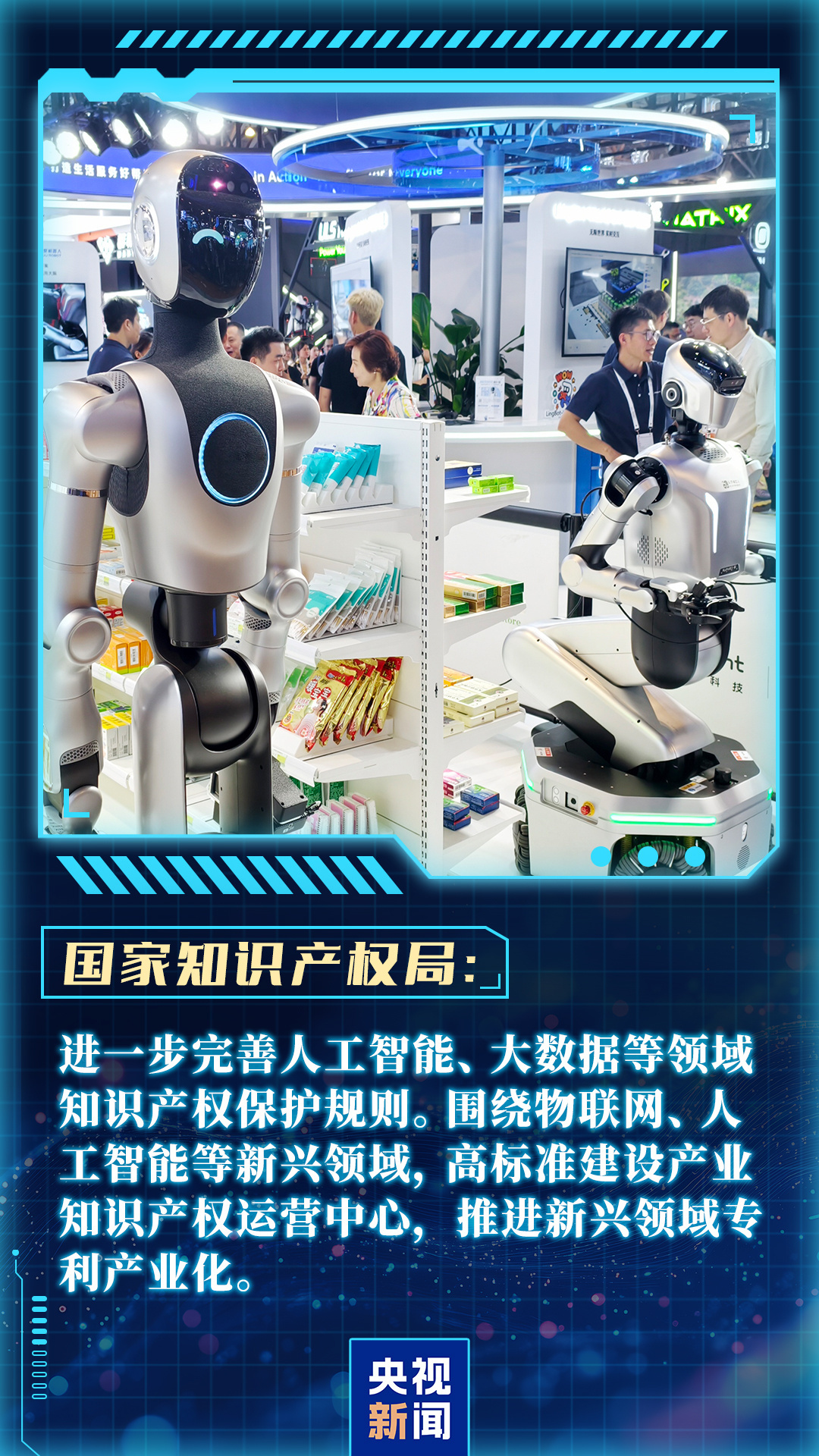 信息量密集!围绕人工智能 多部门最新部署 信息量密集!围绕人工智能 多部门最新部署