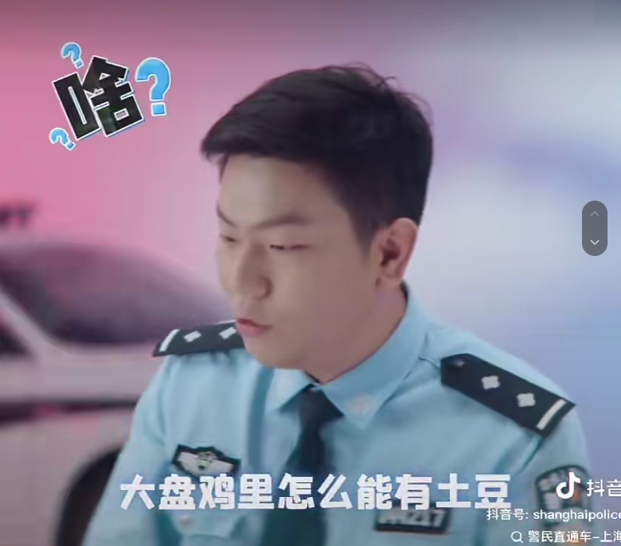 男子报警:大盘鸡里怎么能有土豆?90后民警耐心调解,最终老板免单;男子整盘吃完后建议老板去新疆调研 男子报警:大盘鸡里怎么能有土豆?90后民警耐心调解,最终老板免单;男子整盘吃完后建议老板去新疆调研