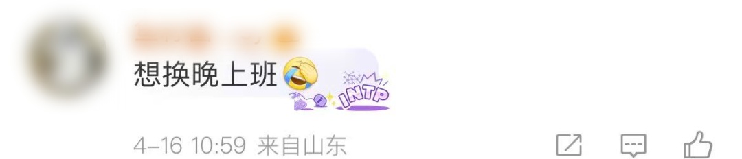 “取消午休，换4点下班你愿意吗”冲上热搜，网友吵翻