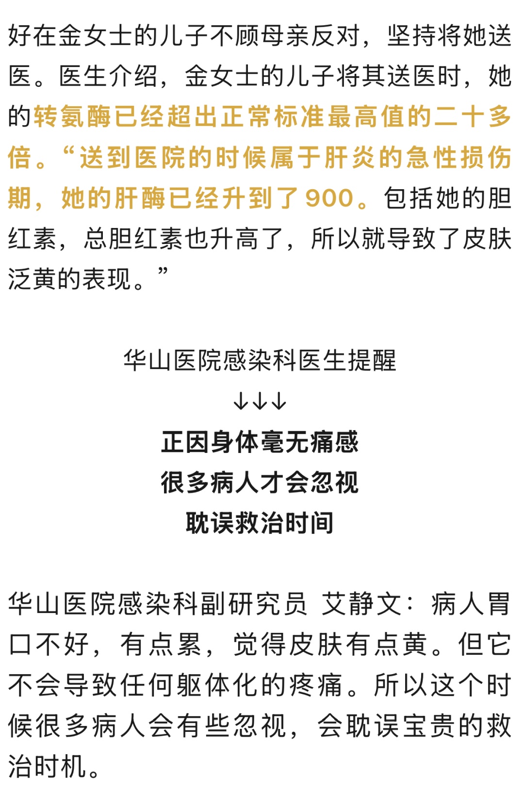 连吃两个月，女子眼睛黄如橘子皮！医生检查后吓一跳……