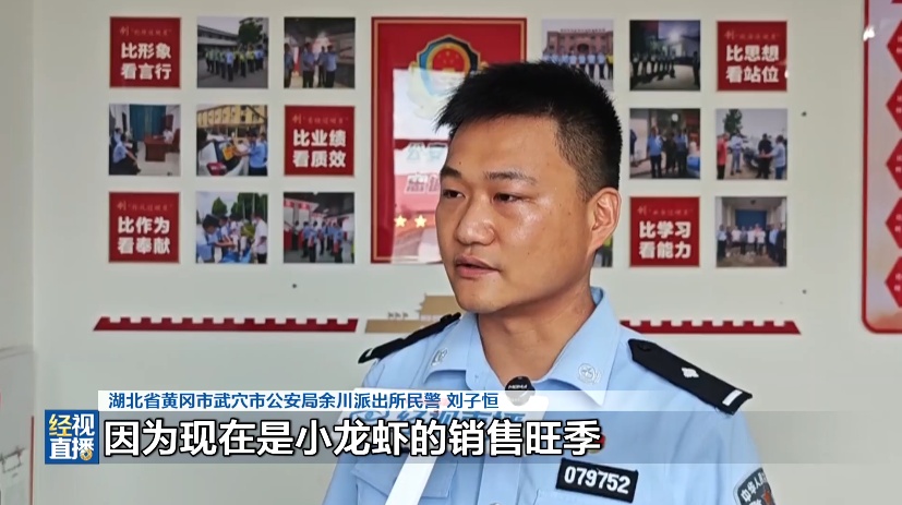 湖北黄冈一菜贩深夜偷小龙虾牟利，虾塘投放18个地笼，共盗窃10余斤！警方：已行拘