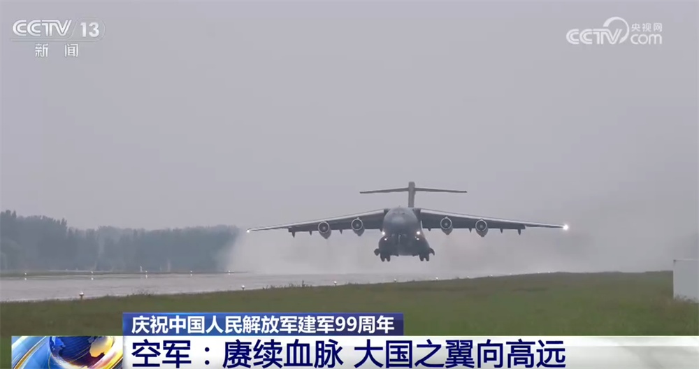 庆祝中国人民解放军建军99周年|空军:在新征程上飞出大国之翼胜战航迹 庆祝中国人民解放军建军99周年|空军:在新征程上飞出大国之翼胜战航迹